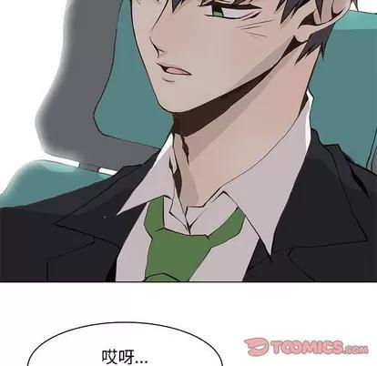 野性之城 野性之城 | 第56章 第78页