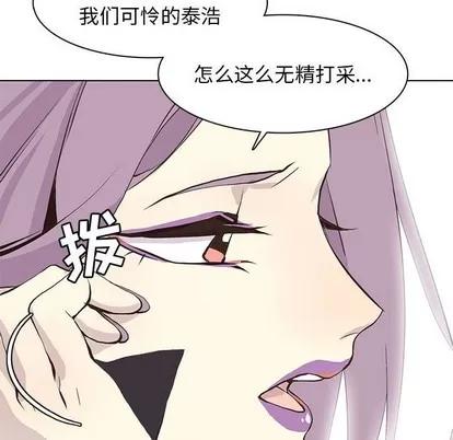 野性之城 野性之城 | 第56章 第79页