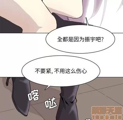 野性之城 野性之城 | 第56章 第80页