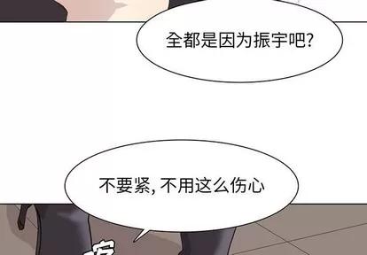 野性之城 野性之城 | 第57章 第3页