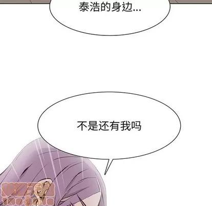 野性之城 野性之城 | 第57章 第5页
