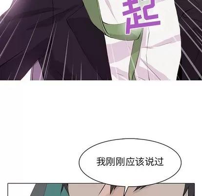 野性之城 野性之城 | 第57章 第7页