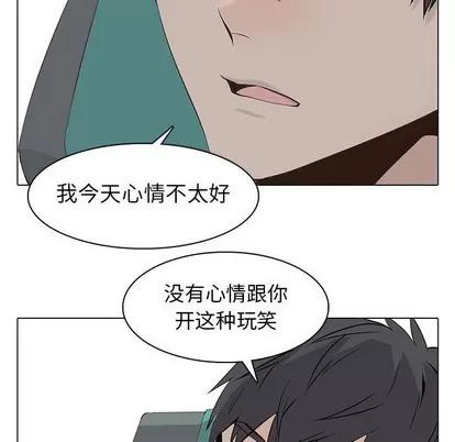 野性之城 野性之城 | 第57章 第8页
