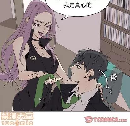 野性之城 野性之城 | 第57章 第10页