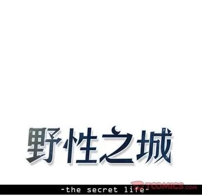 野性之城 野性之城 | 第57章 第14页