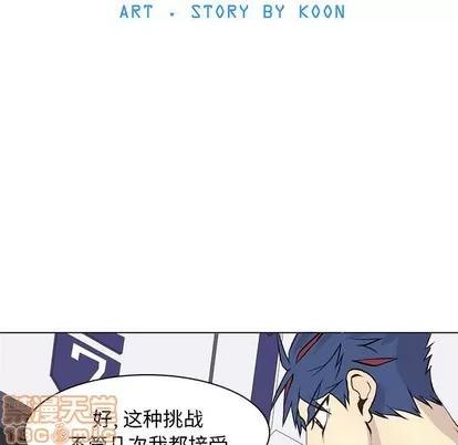 野性之城 野性之城 | 第57章 第15页