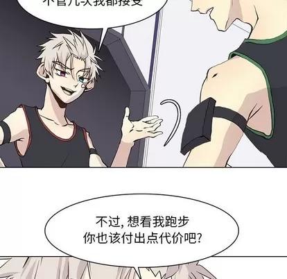 野性之城 野性之城 | 第57章 第16页