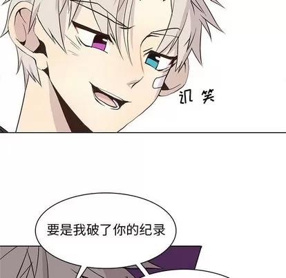 野性之城 野性之城 | 第57章 第17页
