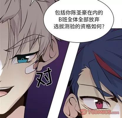 野性之城 野性之城 | 第57章 第18页