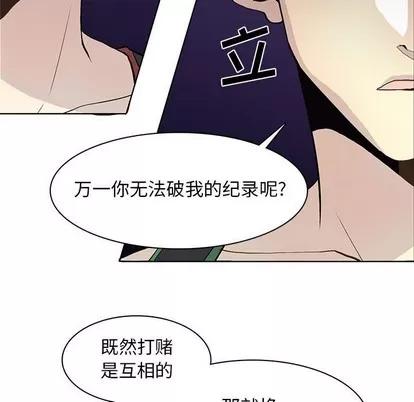 野性之城 野性之城 | 第57章 第19页