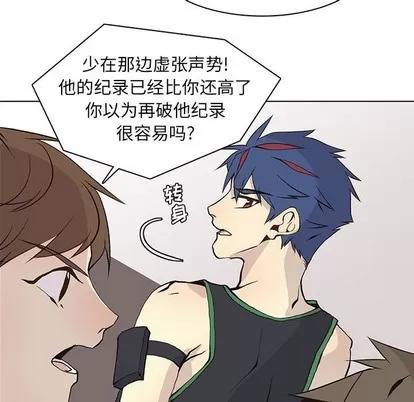 野性之城 野性之城 | 第57章 第21页