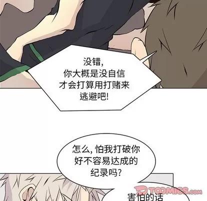 野性之城 野性之城 | 第57章 第22页