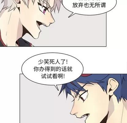 野性之城 野性之城 | 第57章 第23页