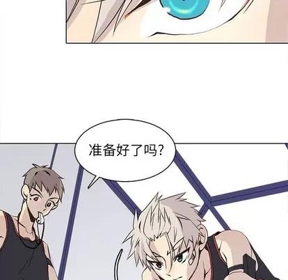 野性之城 野性之城 | 第57章 第27页