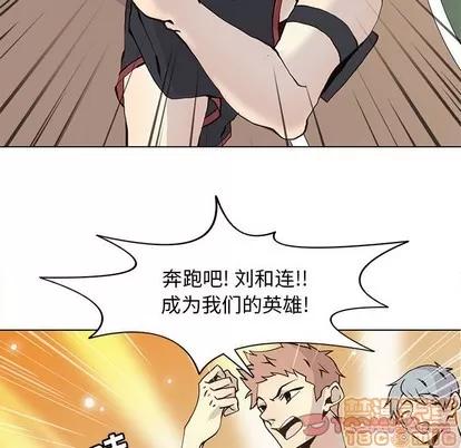 野性之城 野性之城 | 第57章 第30页