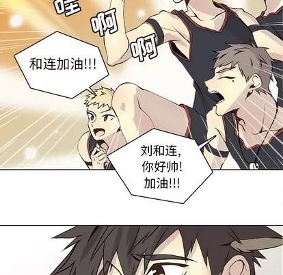 野性之城 野性之城 | 第57章 第31页