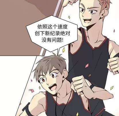 野性之城 野性之城 | 第57章 第43页