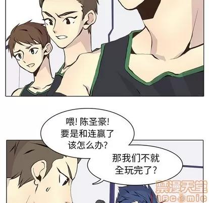 野性之城 野性之城 | 第57章 第45页