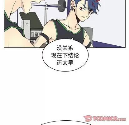 野性之城 野性之城 | 第57章 第46页