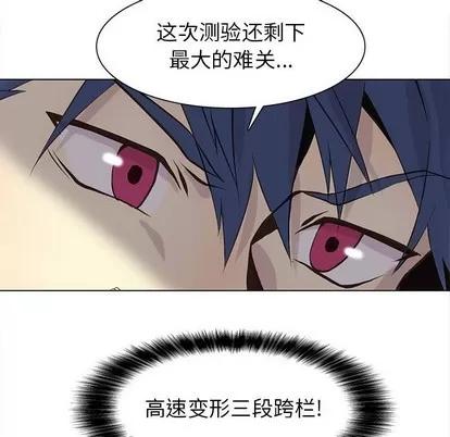 野性之城 野性之城 | 第57章 第47页