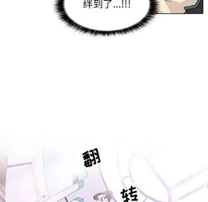 野性之城 野性之城 | 第57章 第59页