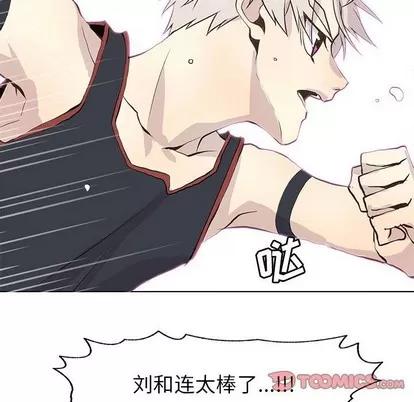 野性之城 野性之城 | 第57章 第62页