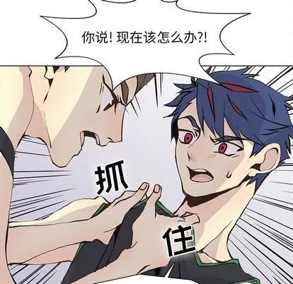野性之城 野性之城 | 第57章 第64页