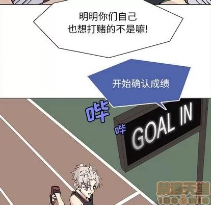 野性之城 野性之城 | 第57章 第65页