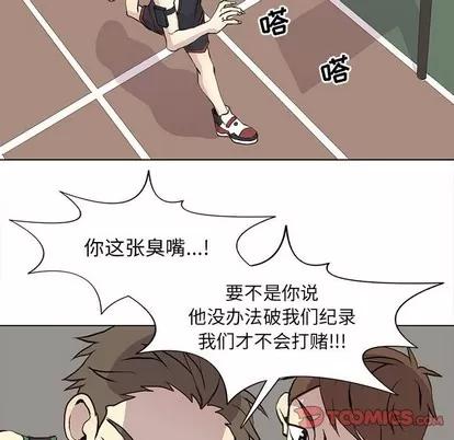 野性之城 野性之城 | 第57章 第66页