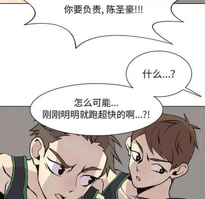 野性之城 野性之城 | 第57章 第68页