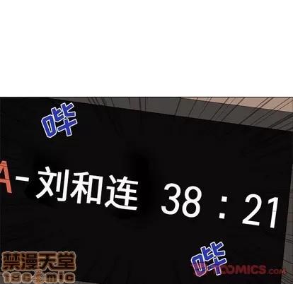 野性之城 野性之城 | 第57章 第70页