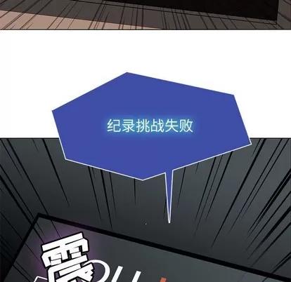 野性之城 野性之城 | 第57章 第71页