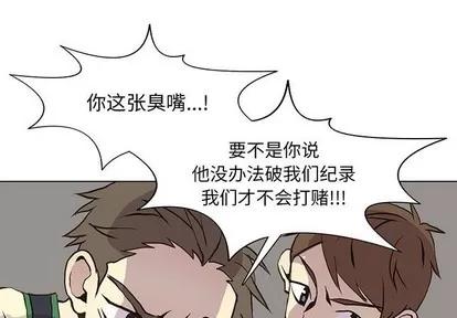 野性之城 野性之城 | 第58章 第1页