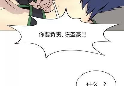 野性之城 野性之城 | 第58章 第3页