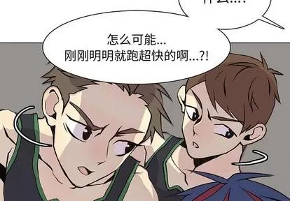 野性之城 野性之城 | 第58章 第4页
