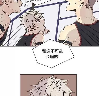 野性之城 野性之城 | 第58章 第11页