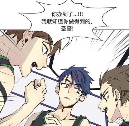 野性之城 野性之城 | 第58章 第13页
