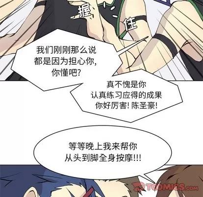 野性之城 野性之城 | 第58章 第14页