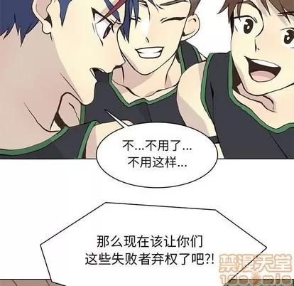 野性之城 野性之城 | 第58章 第15页