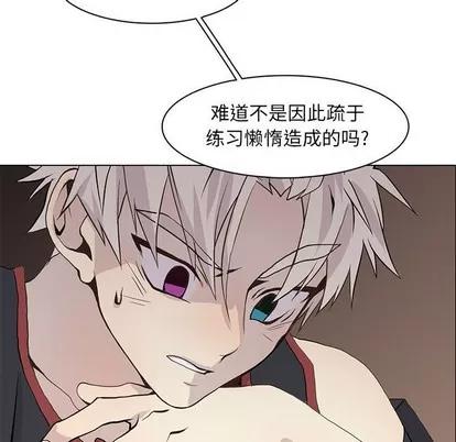 野性之城 野性之城 | 第58章 第19页