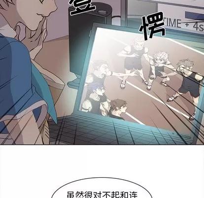 野性之城 野性之城 | 第58章 第24页