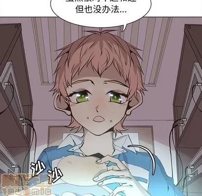 野性之城 野性之城 | 第58章 第25页