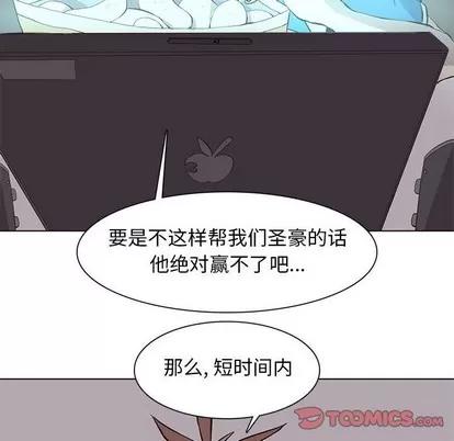 野性之城 野性之城 | 第58章 第26页