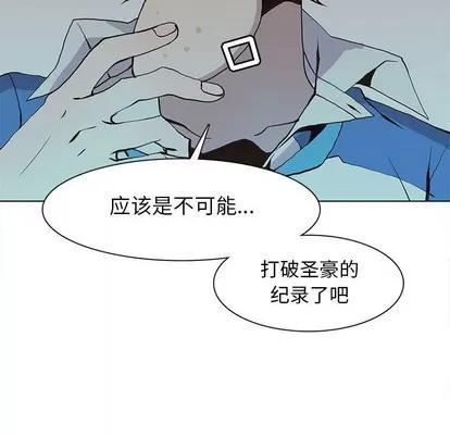 野性之城 野性之城 | 第58章 第28页