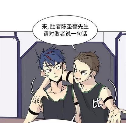 野性之城 野性之城 | 第58章 第29页