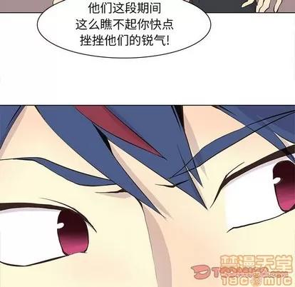 野性之城 野性之城 | 第58章 第30页