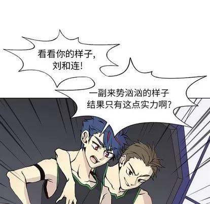 野性之城 野性之城 | 第58章 第32页