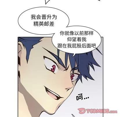 野性之城 野性之城 | 第58章 第34页
