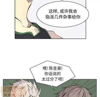 野性之城 野性之城 | 第58章 第35页