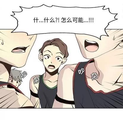 野性之城 野性之城 | 第58章 第37页